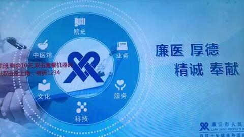 鷗柏32寸橫屏觸摸一體機在普陀區社會治理綜合服務中心的應用